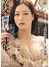 JUR-465 DVDカバー画像