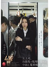 JUR-470 DVDカバー画像