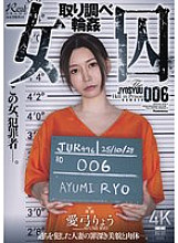 JUR-496 DVDカバー画像