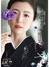 JUR-497 DVDカバー画像