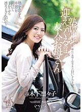 JUR-529 DVD Cover