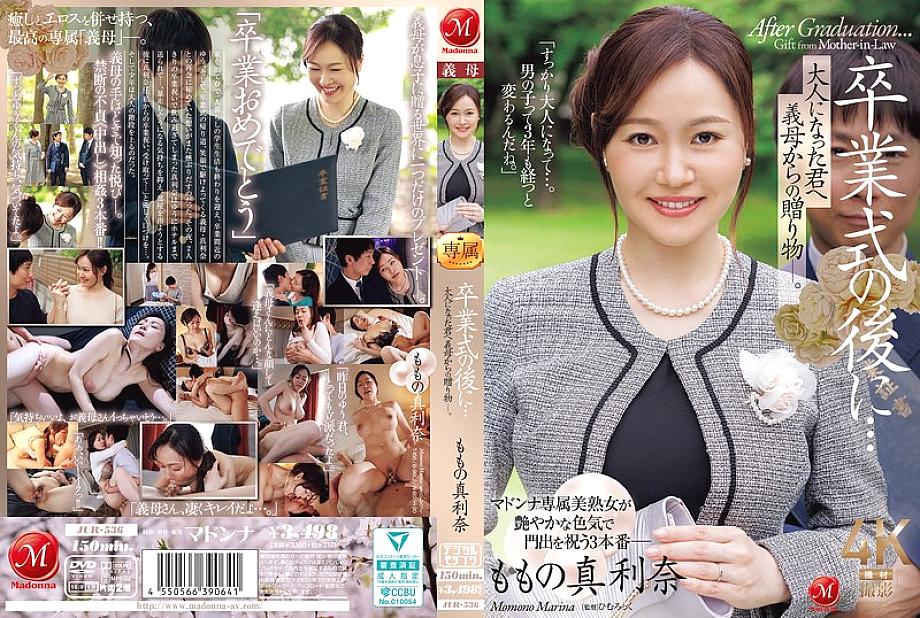 JUR-536 DVD Cover