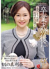 JUR-536 DVD Cover