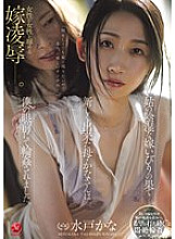 JUR-556 DVD Cover