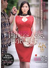 JUR-562 DVD Cover