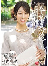 JUR-570 DVD Cover
