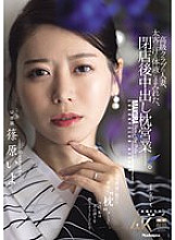 JUR-577 DVD Cover