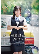 JUR-584 DVD Cover