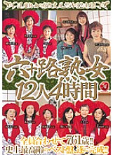 JUSD-206 DVD Cover