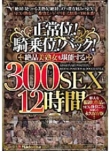 JUSD-590 DVDカバー画像