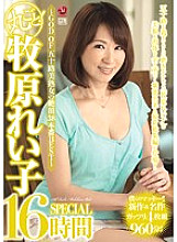 JUSD-644 Sampul DVD