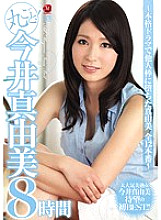 JUSD-749 DVDカバー画像