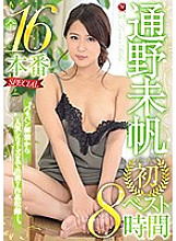 JUSD-900 DVDカバー画像