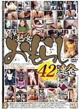 JUSD-022 DVD封面图片 