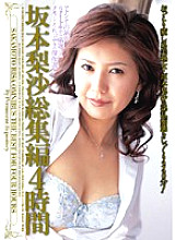 JUSD-123 Sampul DVD