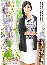 JUTA-094 DVD Cover