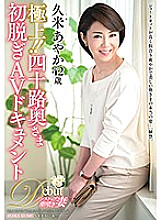 JUTA-103 DVDカバー画像