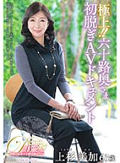 JUTA-133 DVDカバー画像