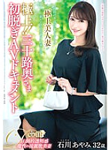 JUTA-137 Sampul DVD