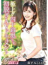 JUTA-143 Sampul DVD
