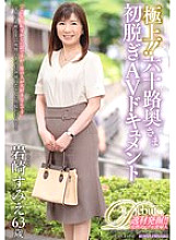 JUTA-160 DVDカバー画像