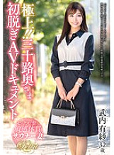 JUTA-167 DVDカバー画像