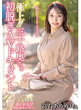 JUTA-170 DVDカバー画像