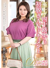 JUTA-175 DVD Cover