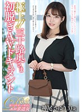 JUTA-184 DVDカバー画像