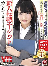 JUVR-080 DVD封面图片 