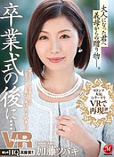 JUVR-094 Sampul DVD