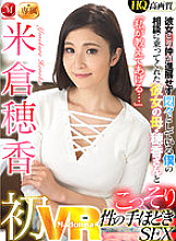 JUVR-116 Sampul DVD