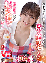 JUVR-161 DVD Cover