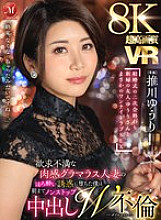 JUVR-213 Sampul DVD