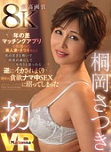 JUVR-253 Sampul DVD