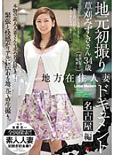 JUX-459 DVDカバー画像