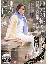 JUX-630 DVD封面图片 