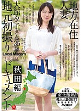 JUX-688 DVDカバー画像
