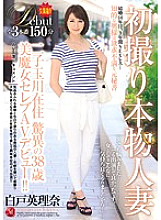 JUX-713 DVD Cover