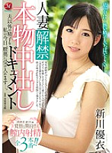 JUX-835 DVDカバー画像