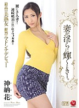 JUX-855 DVD封面图片 