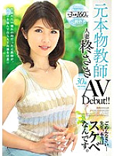 JUX-966 DVD Cover