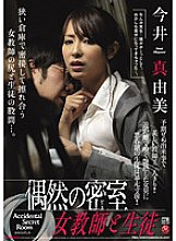 JUX-968 DVD Cover
