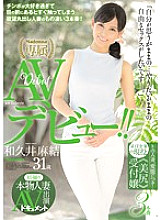 JUY-116 Sampul DVD