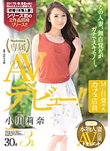 JUY-139 DVD封面图片 