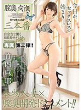 JUY-224 Sampul DVD