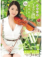JUY-227 DVD Cover