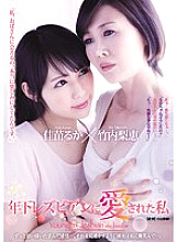 JUY-232 Sampul DVD