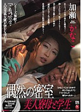 JUY-236 DVDカバー画像