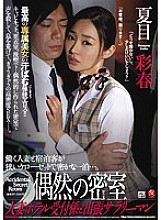 JUY-275 Sampul DVD
